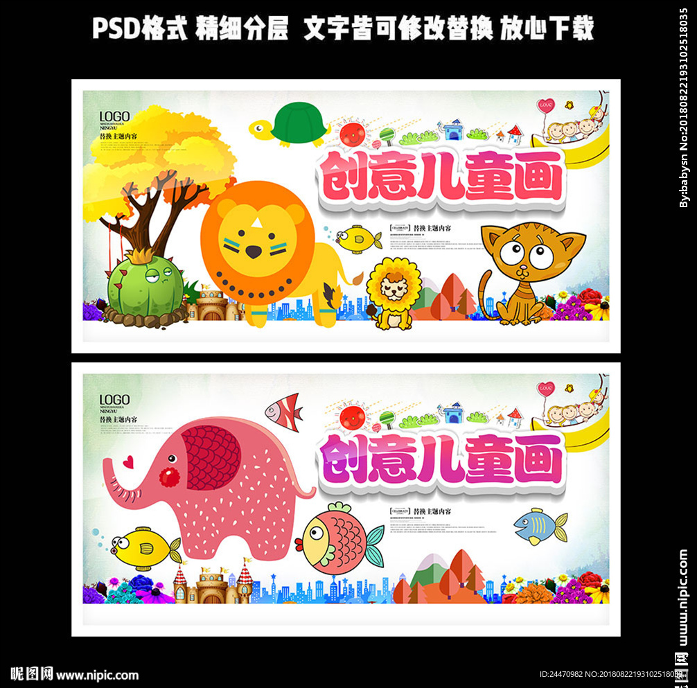 儿童画