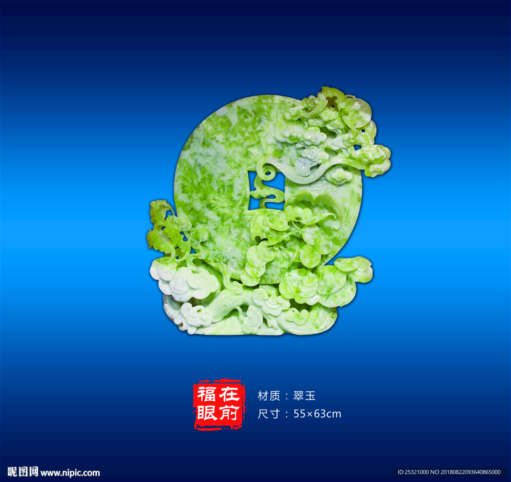 玉雕 福在眼前 蝙蝠 财 钱