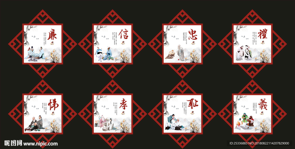 八德