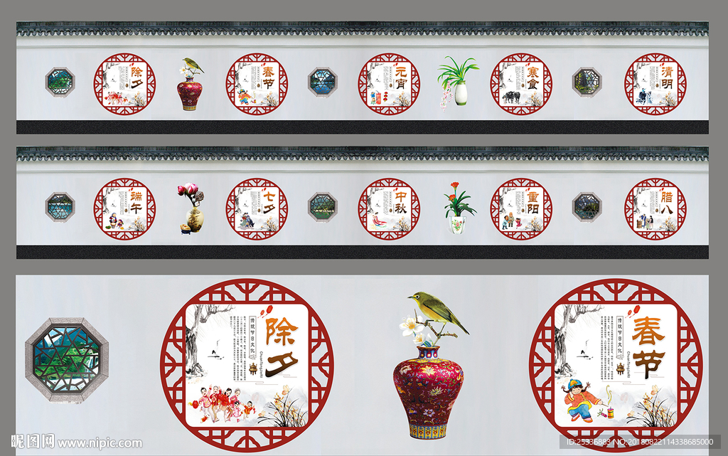 节日