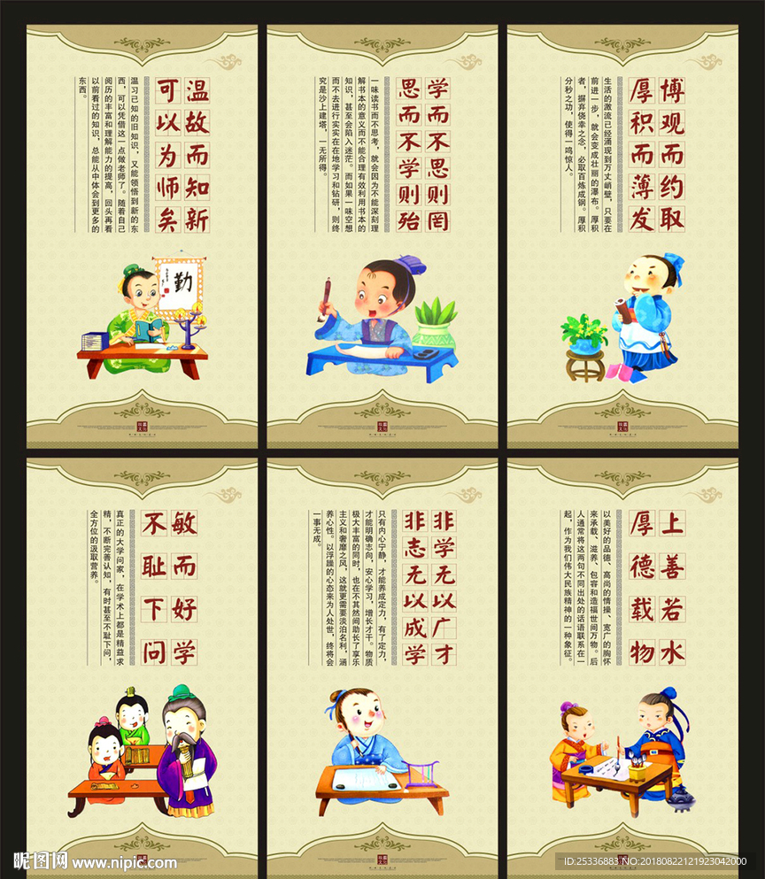 校园文化