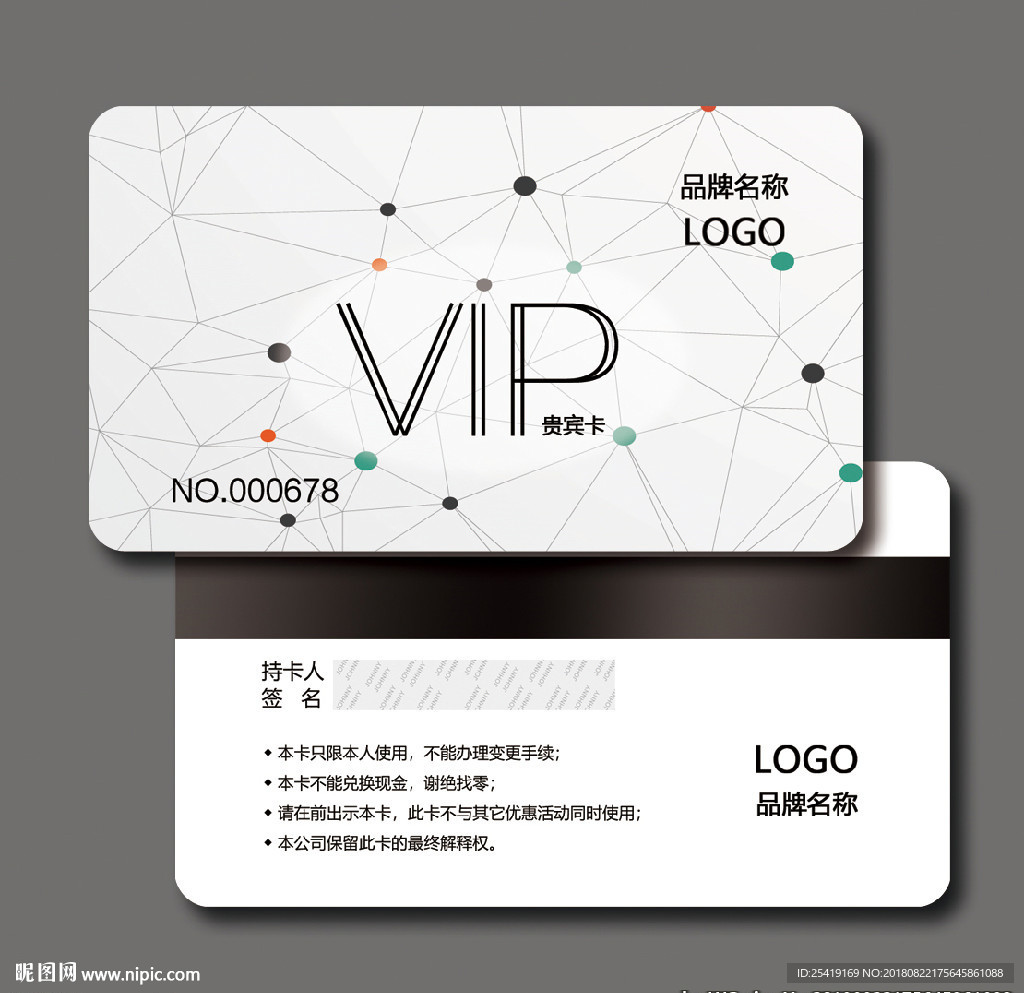 vip卡