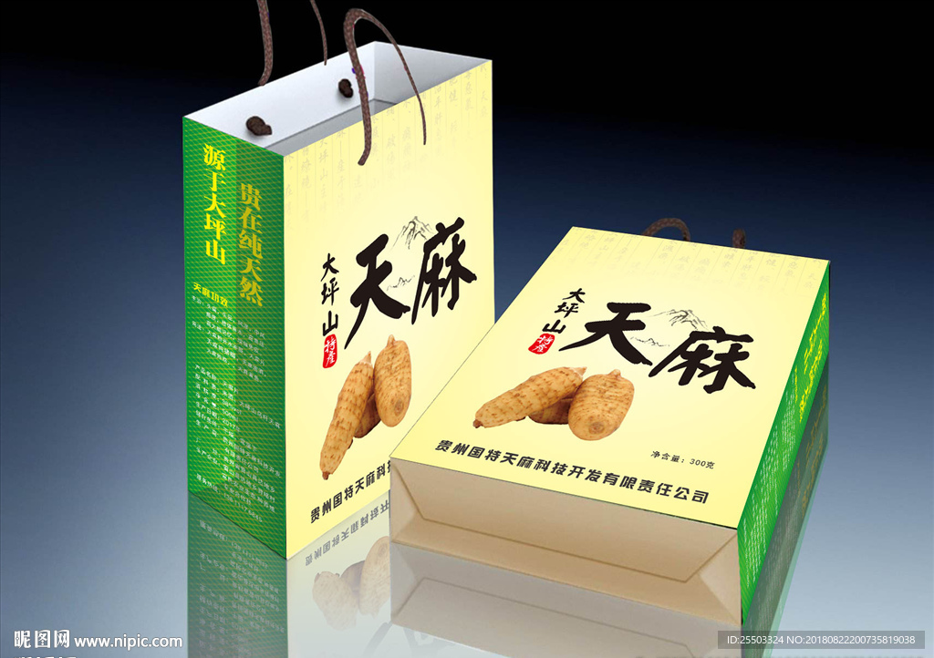 天麻手提袋