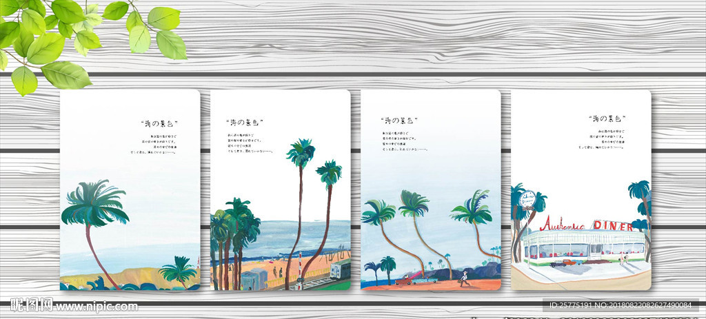 本子设计