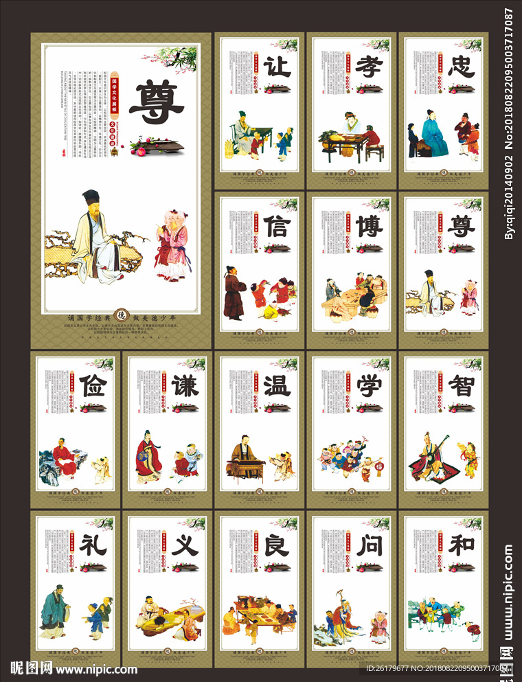 学校标语