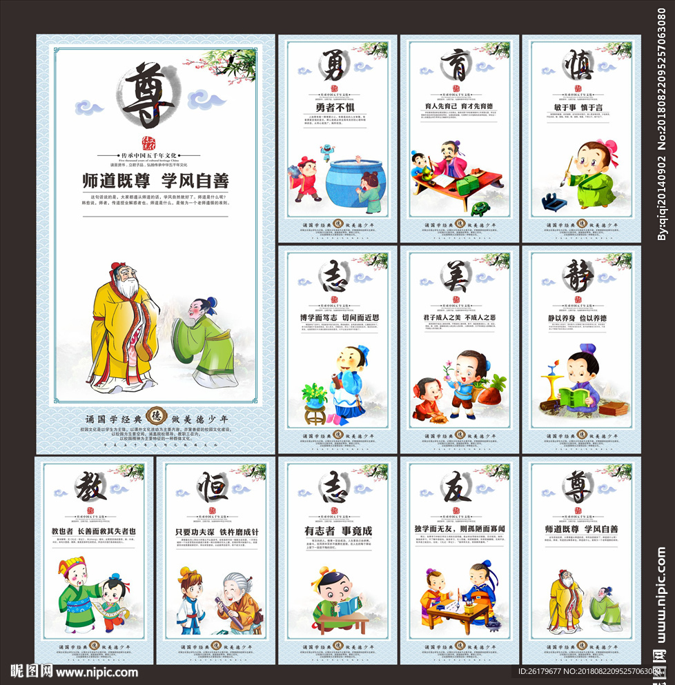 校园文化