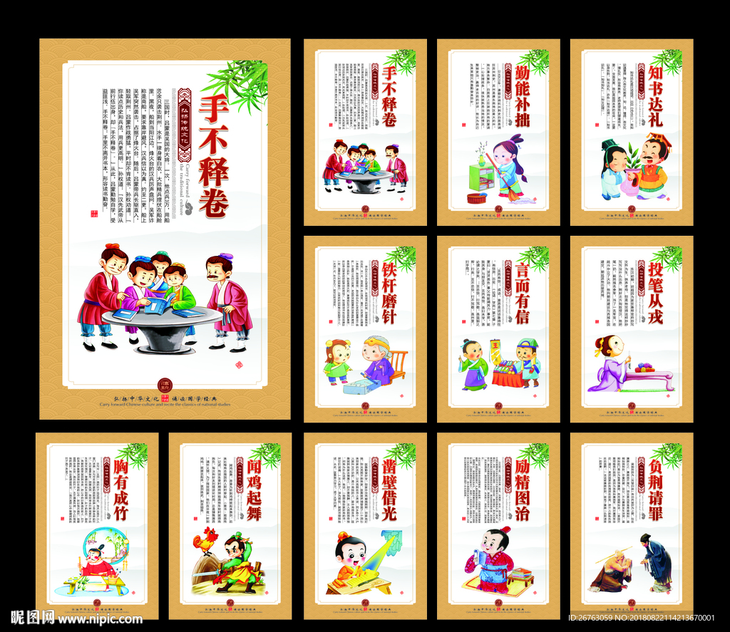 成语