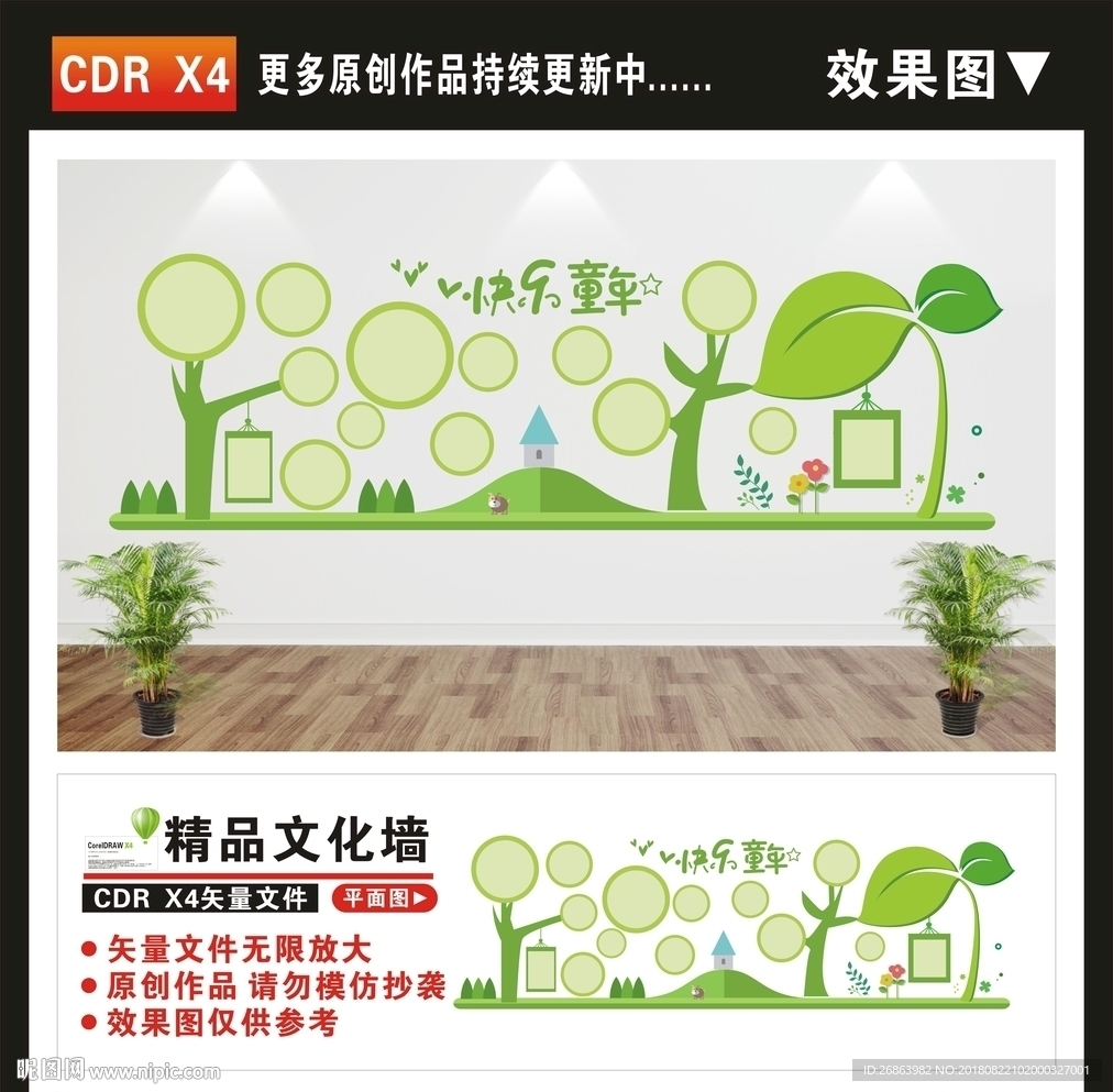照片墙