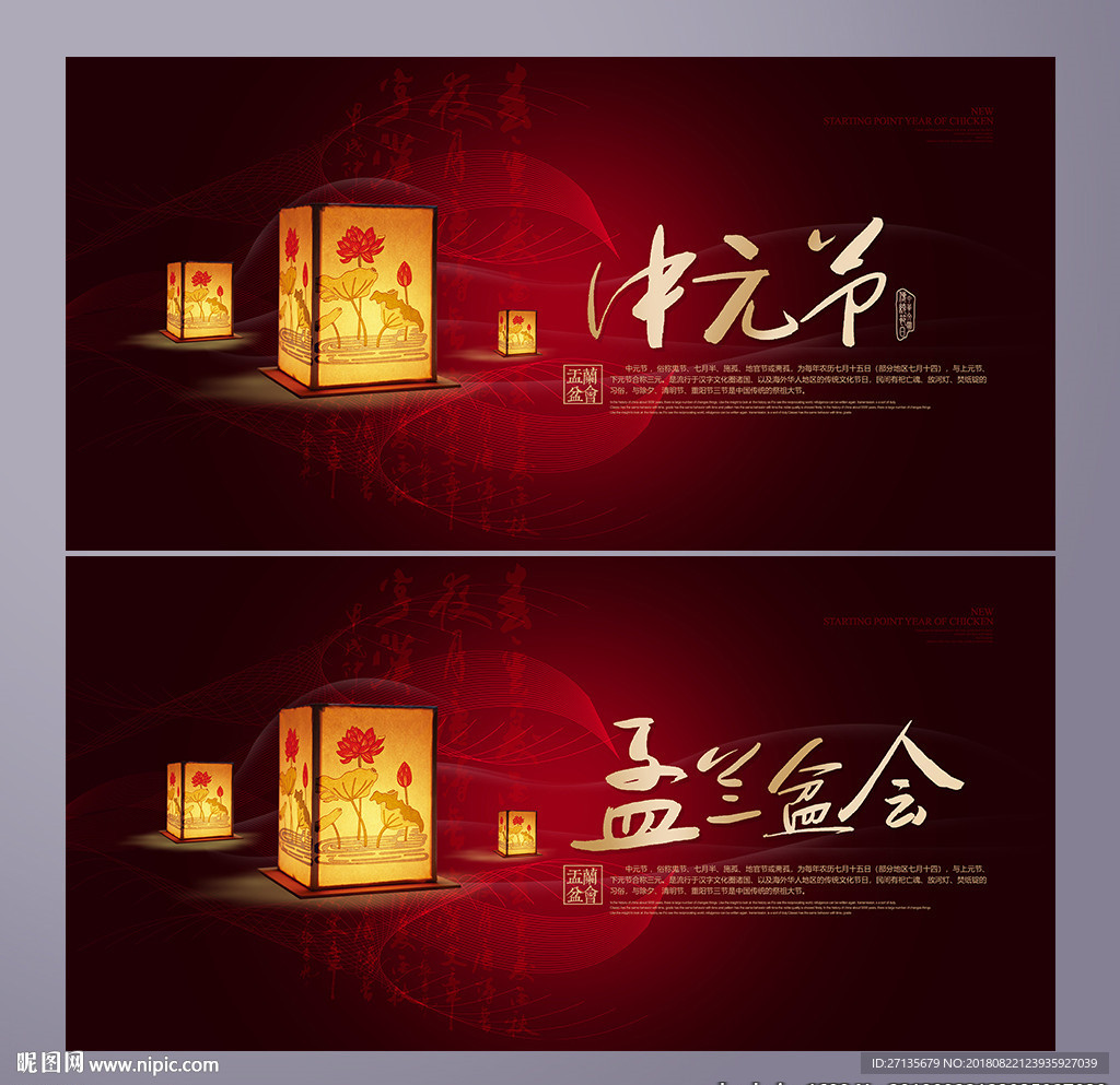 中元节