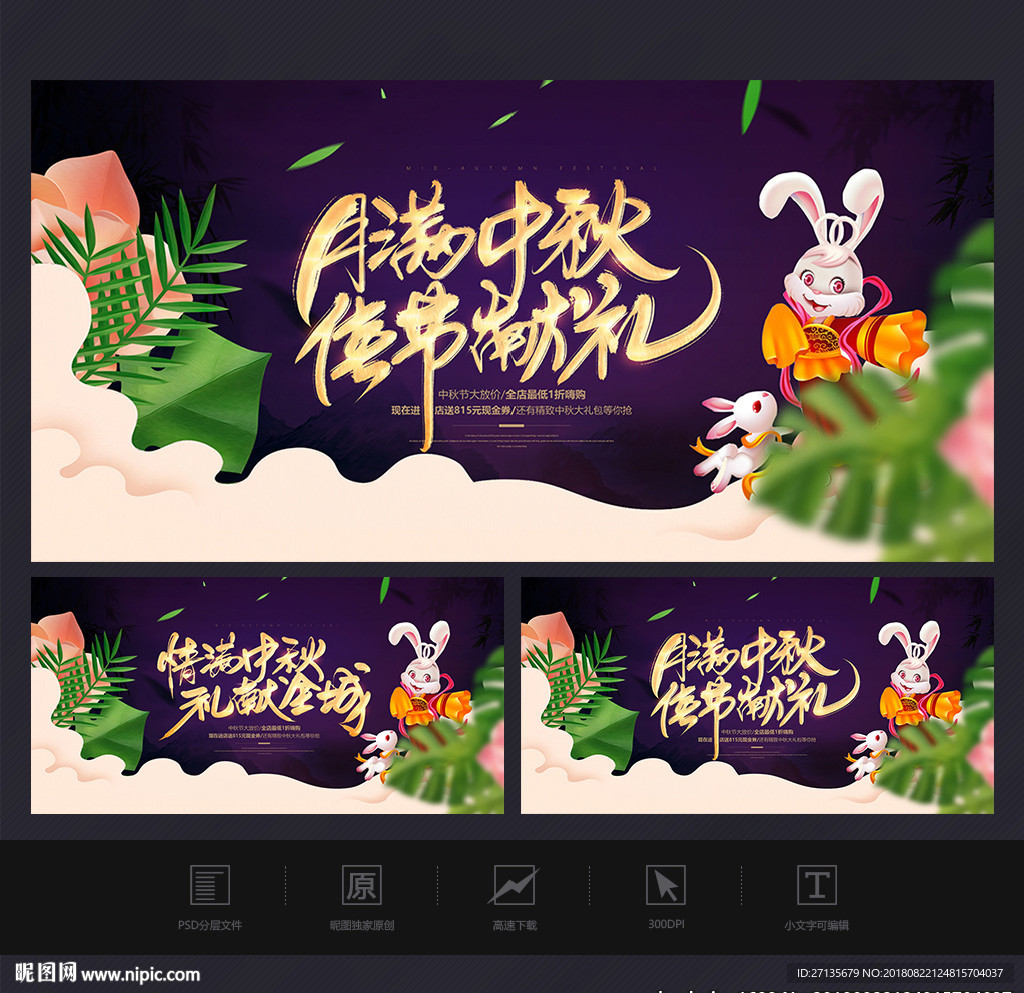 中秋