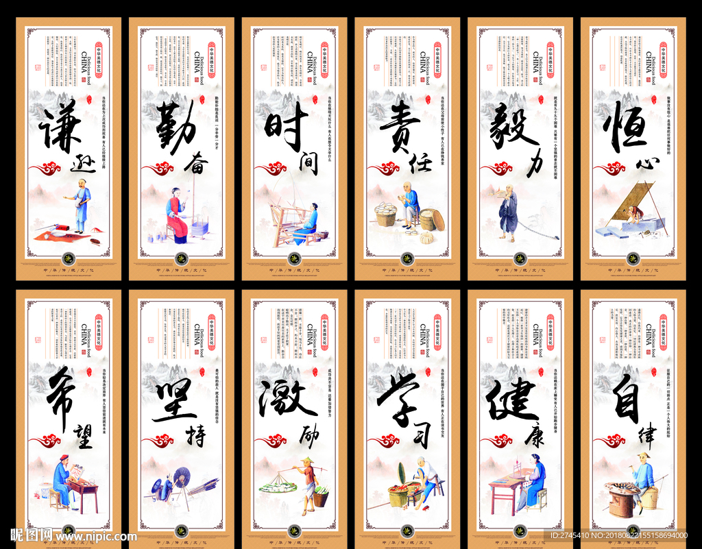 校园文化