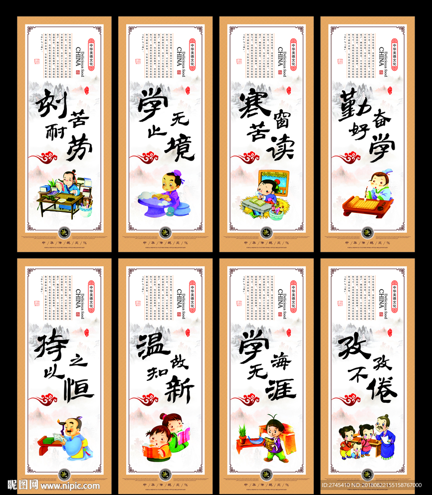 校园文化