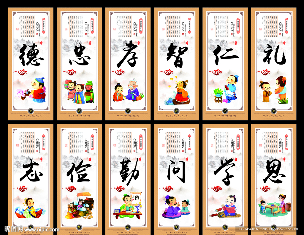 校园文化