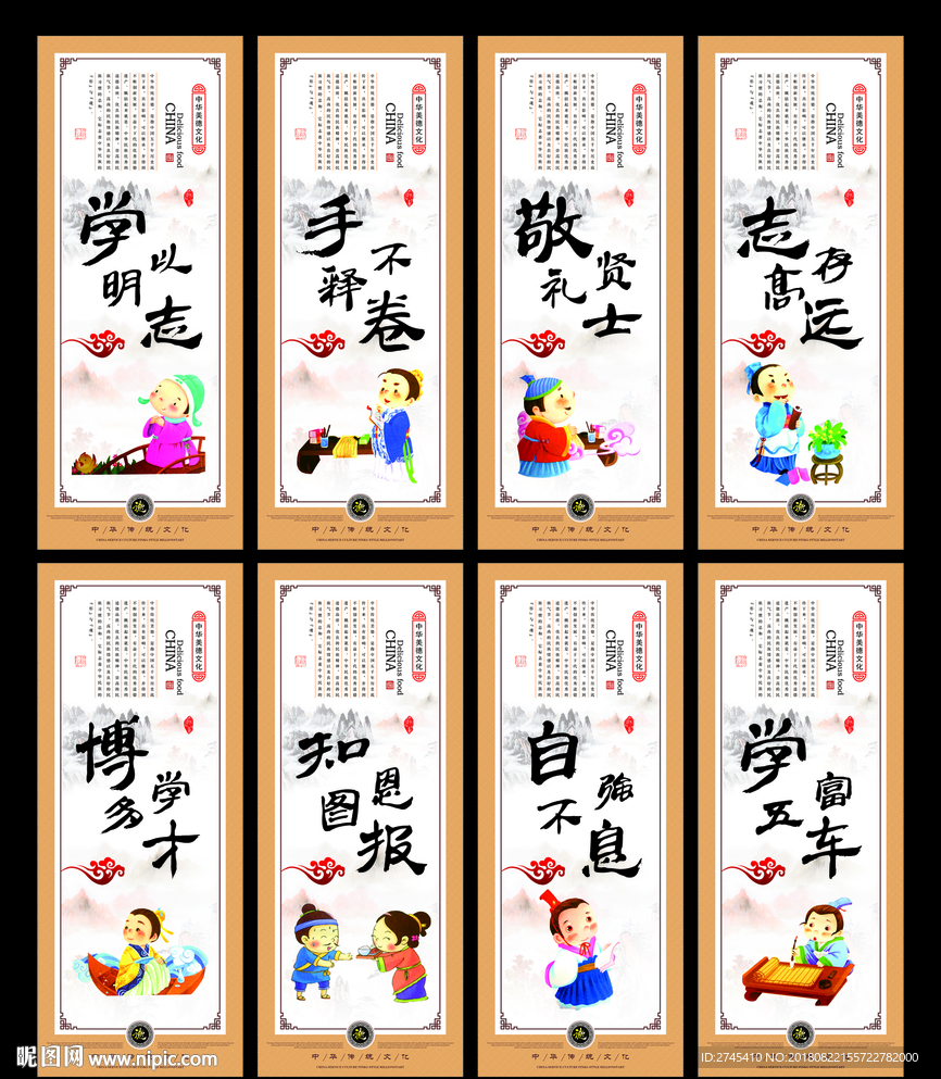 校园文化