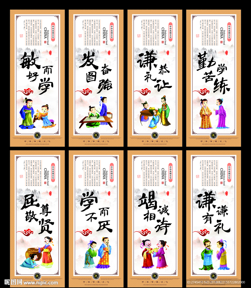 校园文化