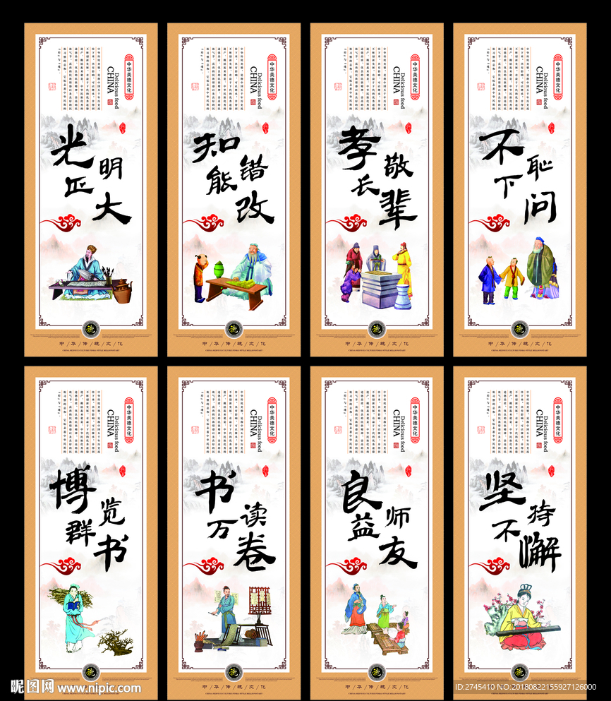 校园文化
