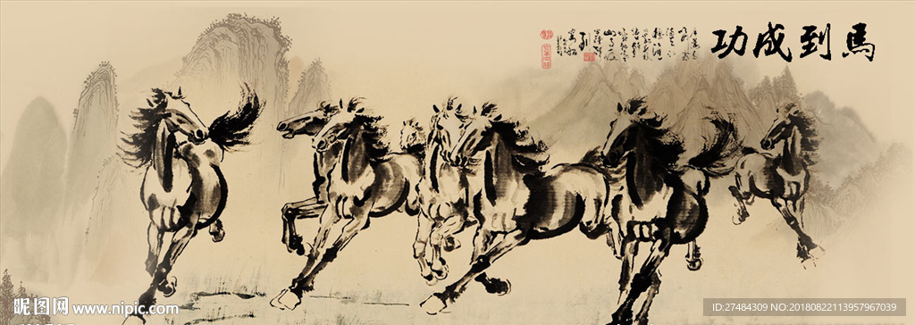 八骏图