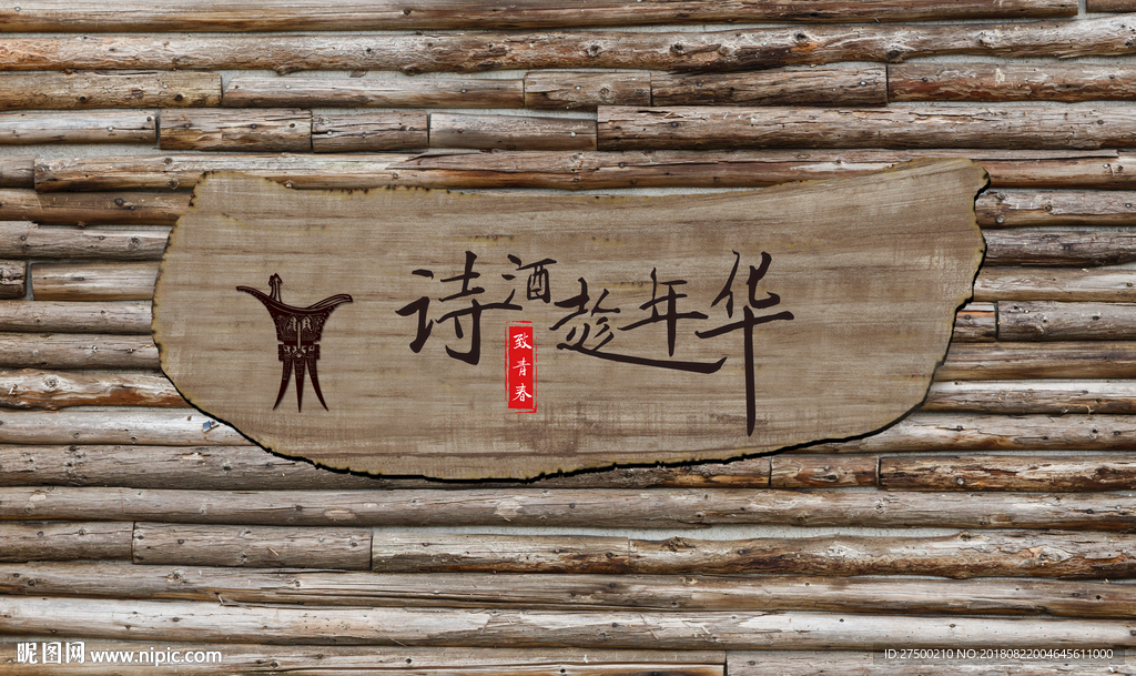 简约工装