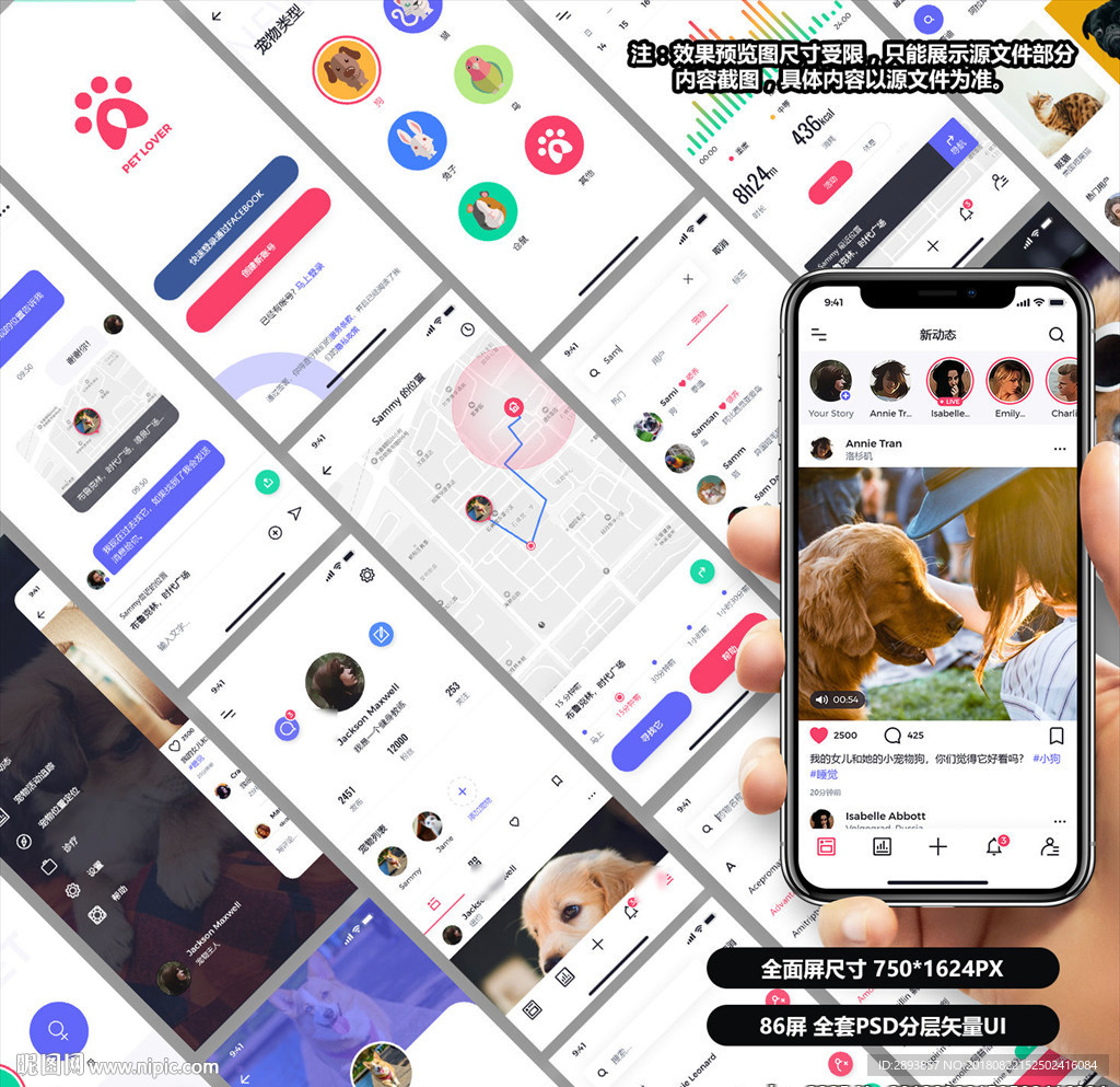 宠物社交类APP
