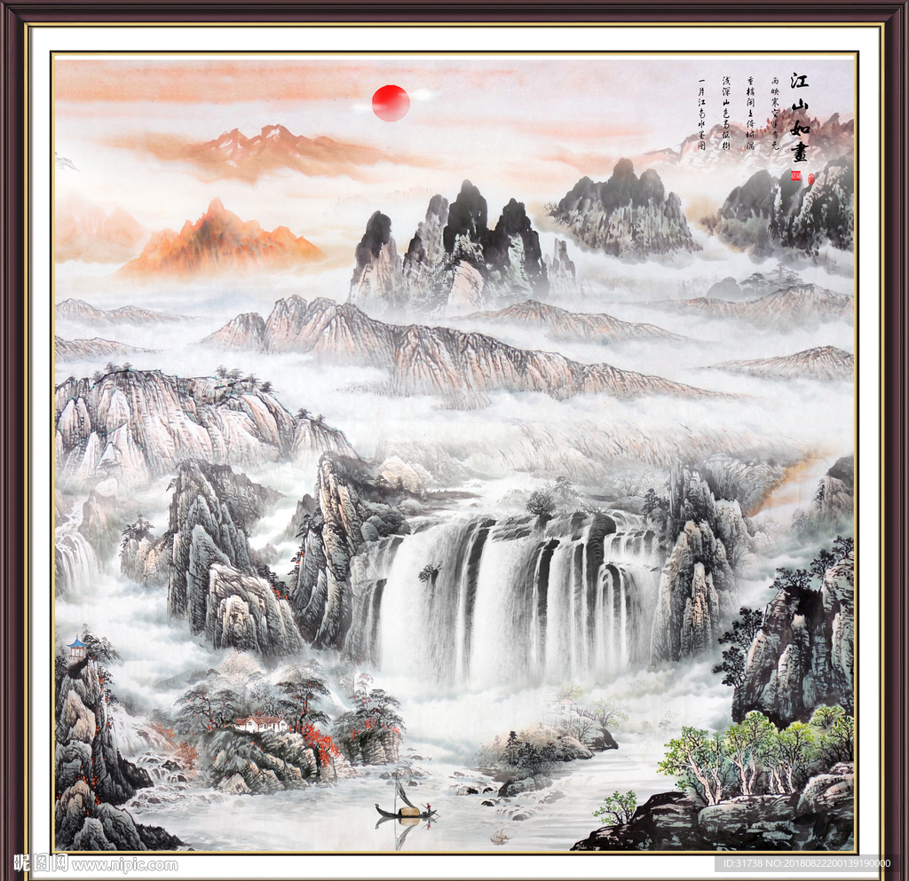 山水国画