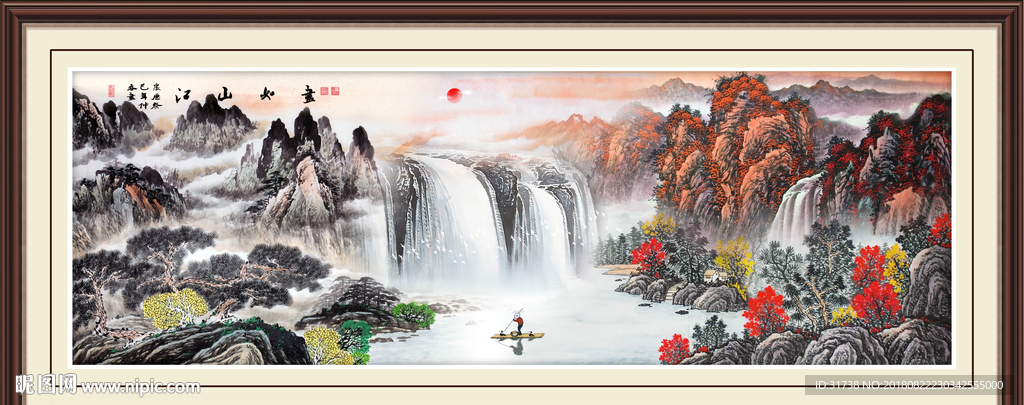 江山如画