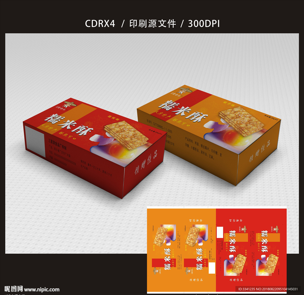 狮王酥包赚