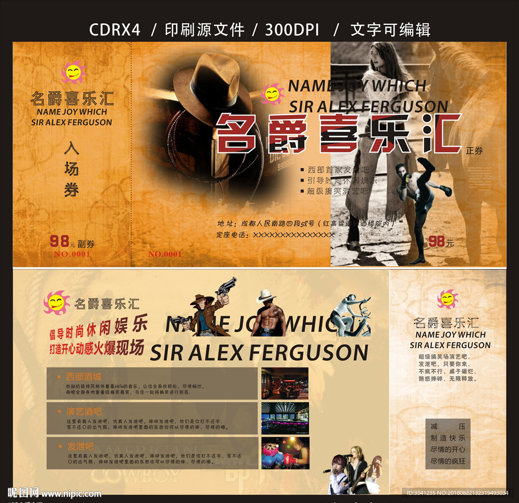 名爵门票01