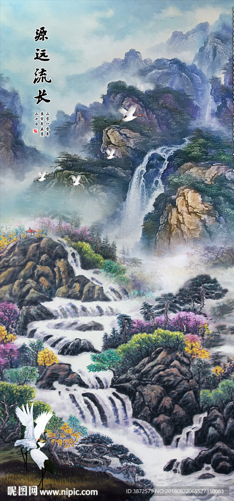 源远流长