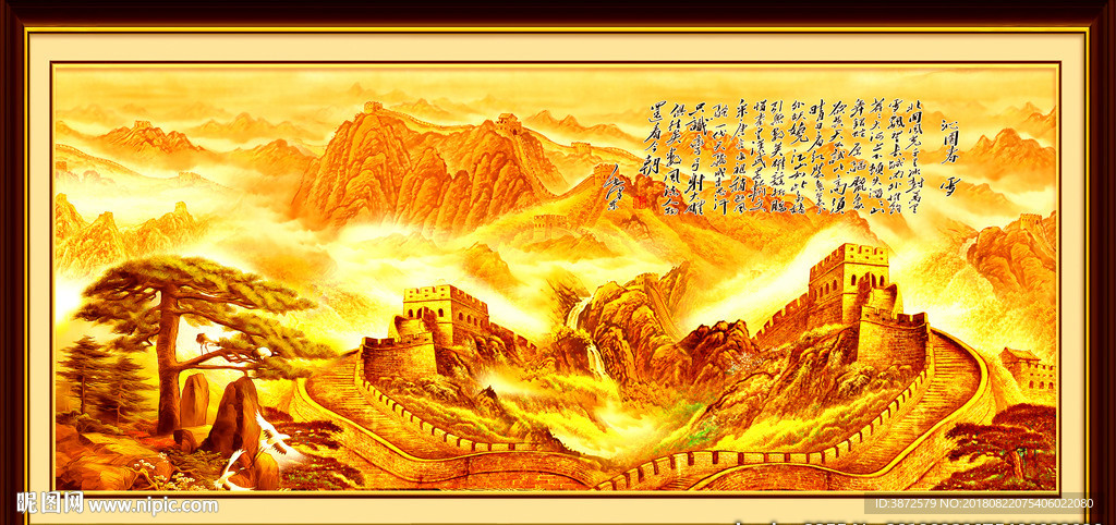 长城