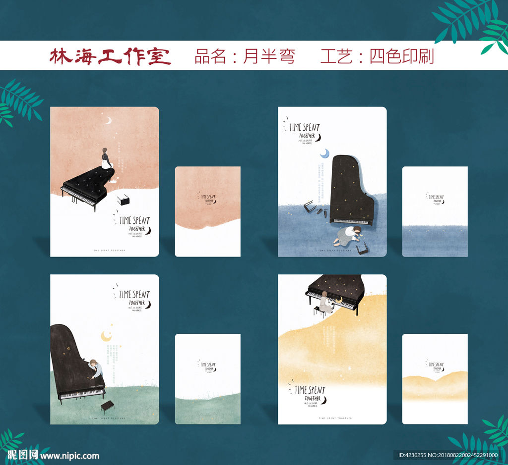 日记本册封面-手绘日记本封面图