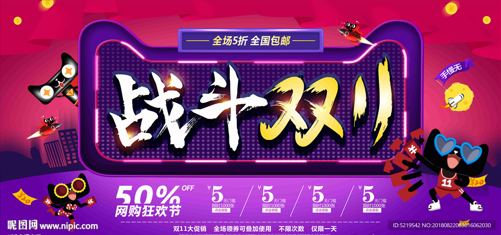 双11