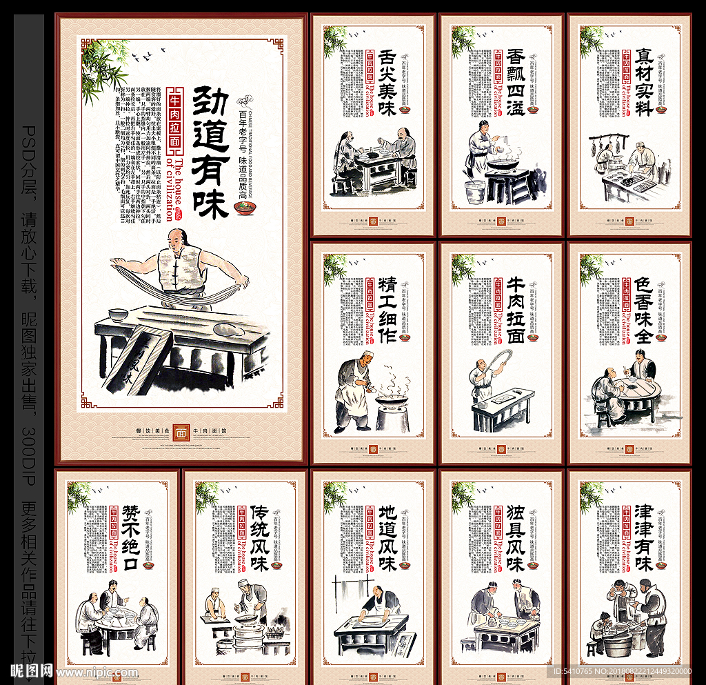 牛肉面