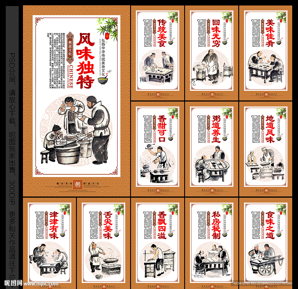 粥