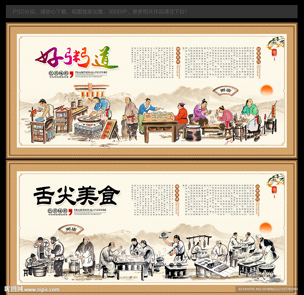 粥