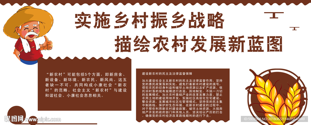 美丽乡村