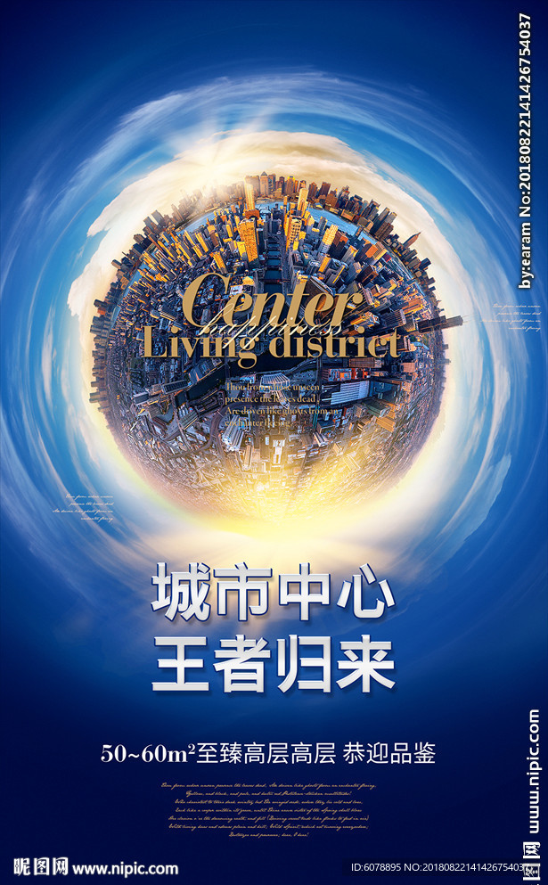 大气地产广告