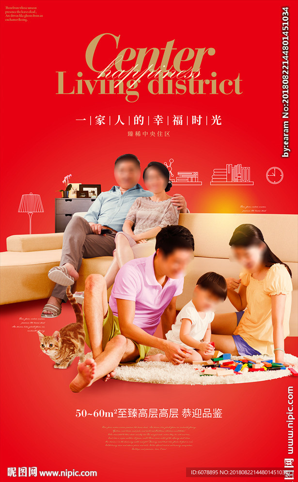 高层大户型广告