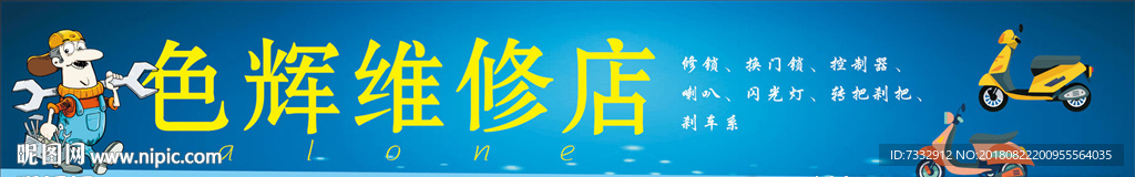 五金
