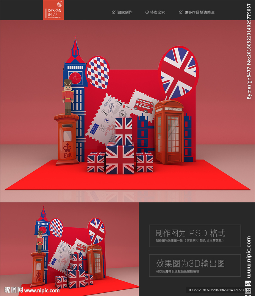 英伦风