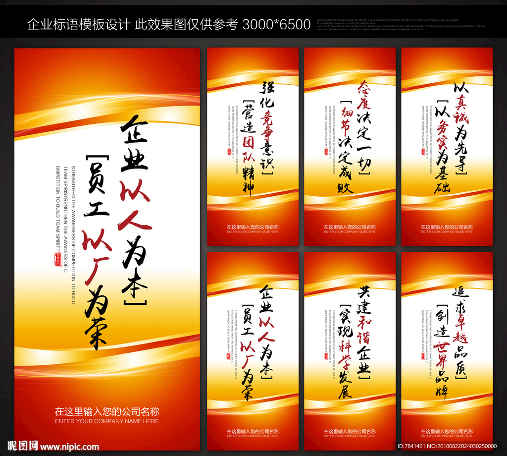 红色标语