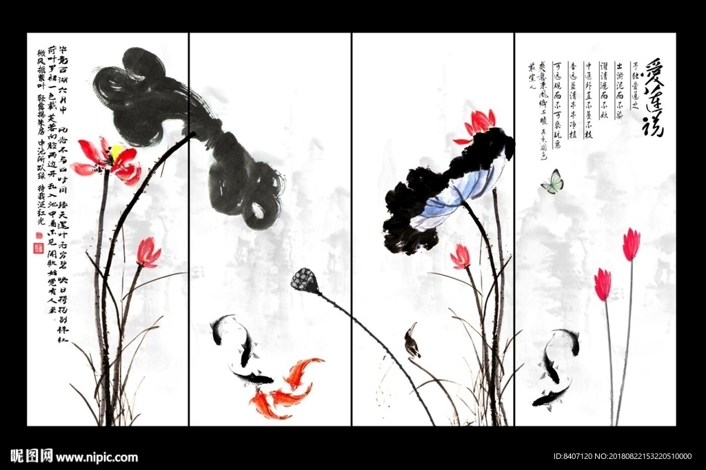 国画荷花