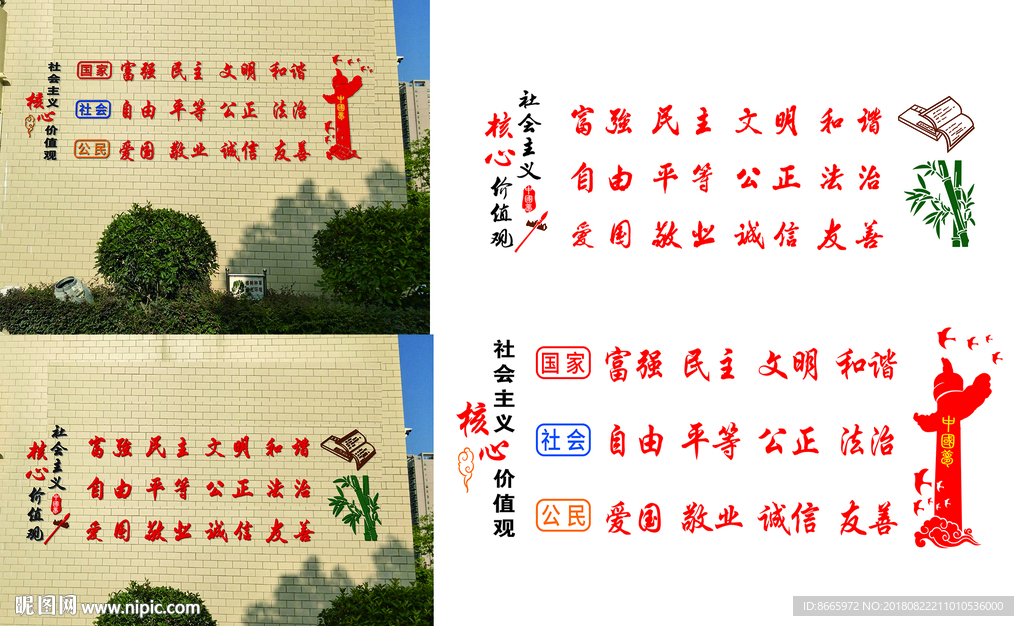 价值观