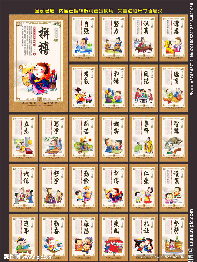 校园标语