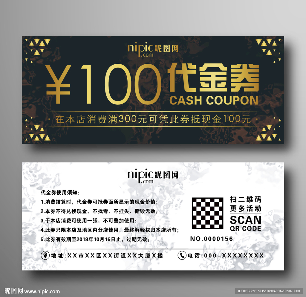 时尚高端简约欧式卷花金色代金券