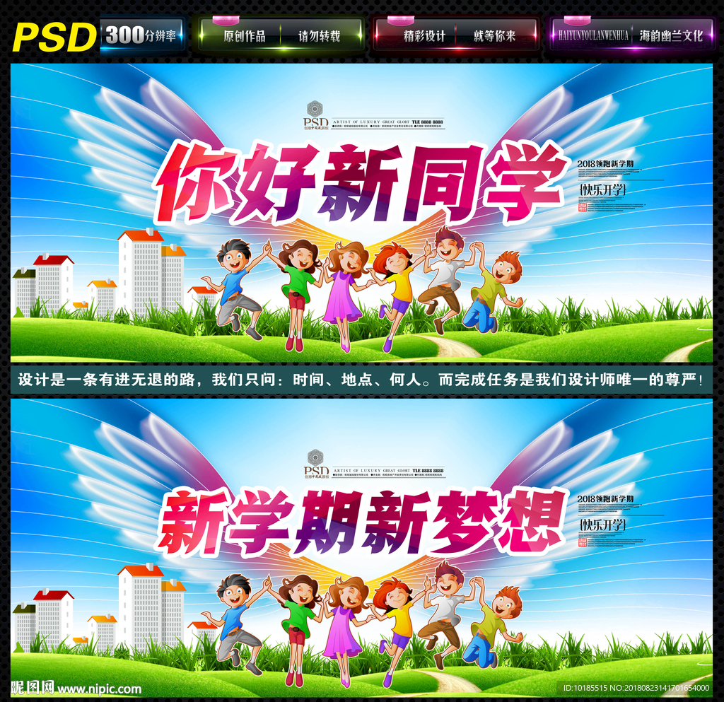 你好新同学