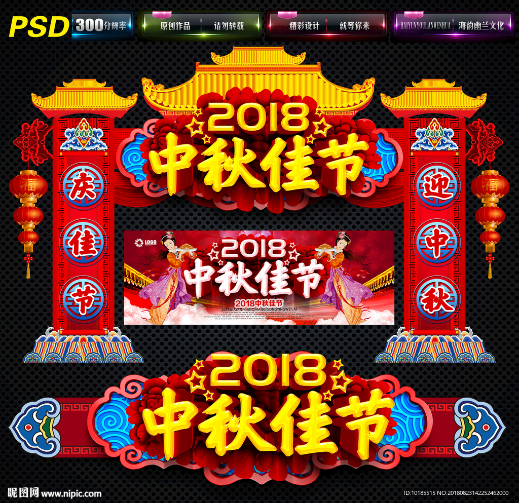 中秋