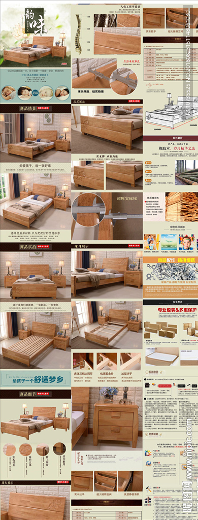 中式实木床详情