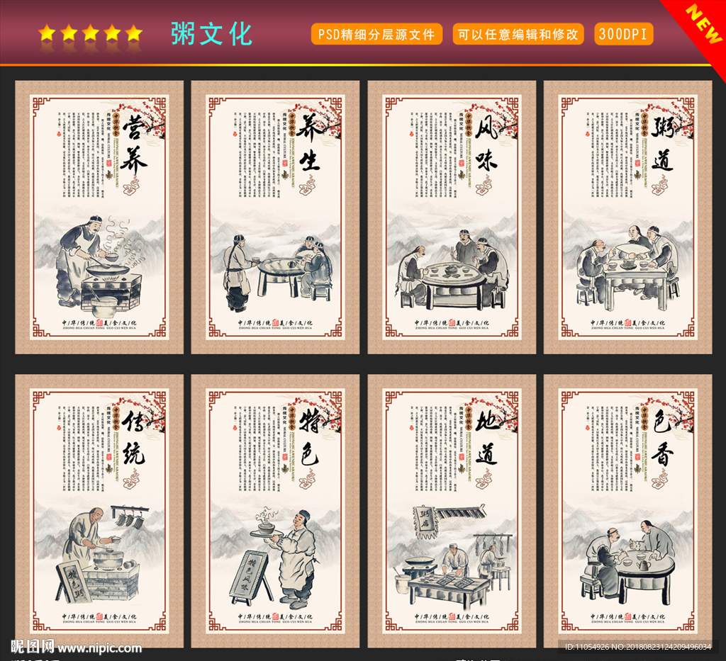 粥