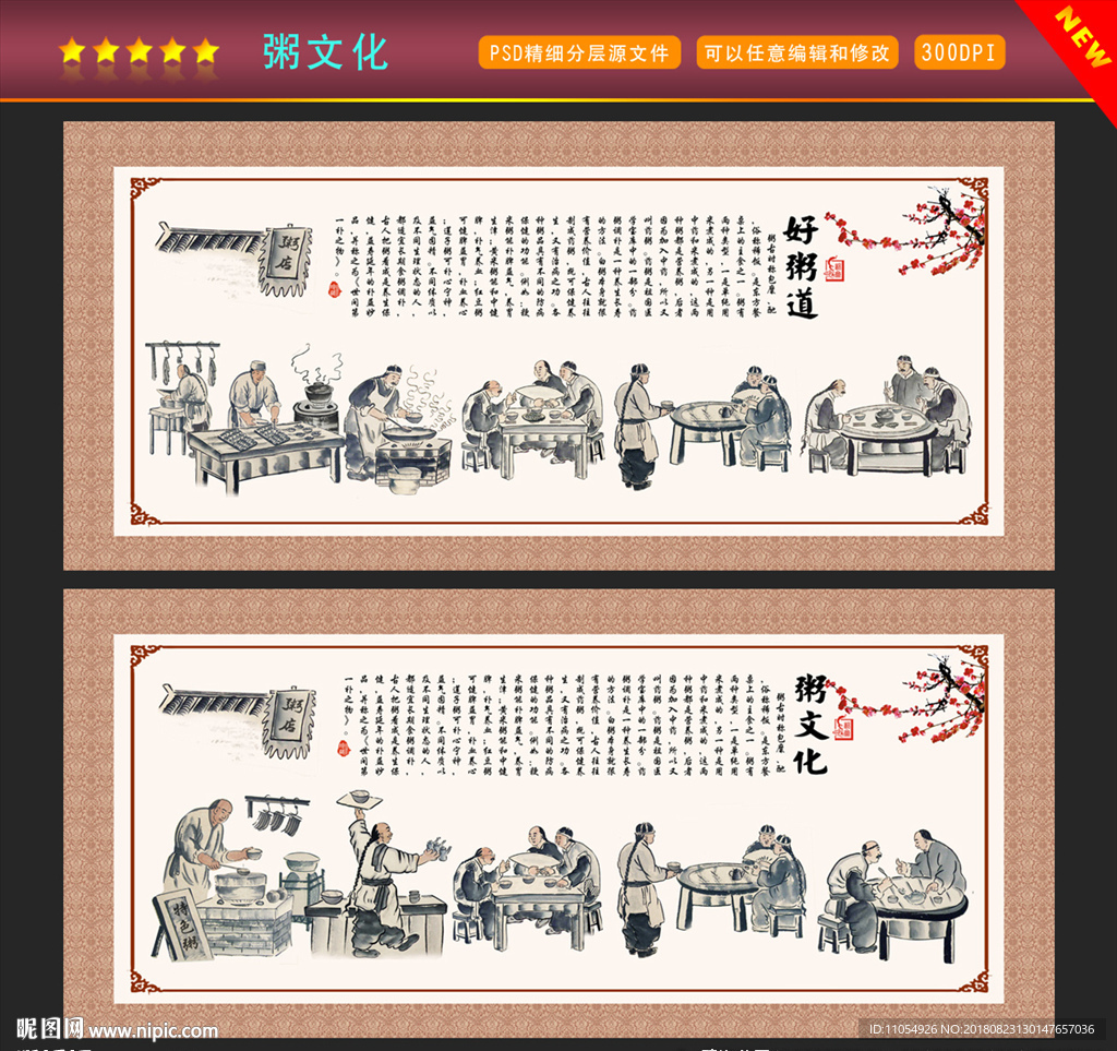 粥