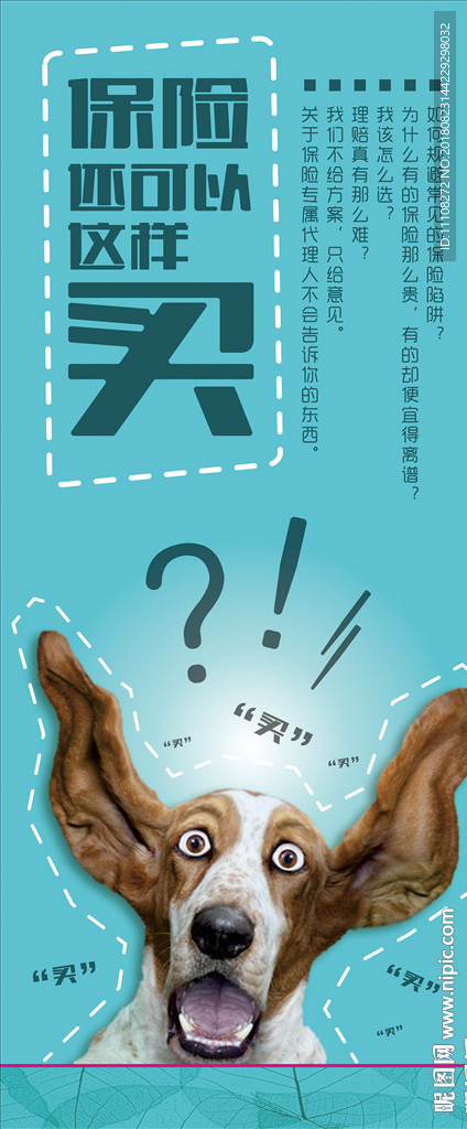 设计宣传易拉宝